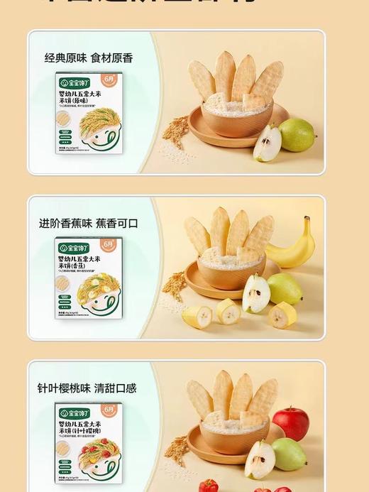 宝宝馋了宝宝婴儿零食婴幼儿五常大米米饼辅食儿童磨牙棒饼干6月BCL-537631/BCL-537624/BCL-537648 商品图1
