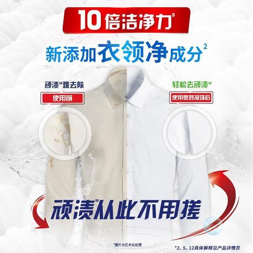 奥妙洗衣凝珠(三效同步淡雅樱花)189g(18颗) 商品图5