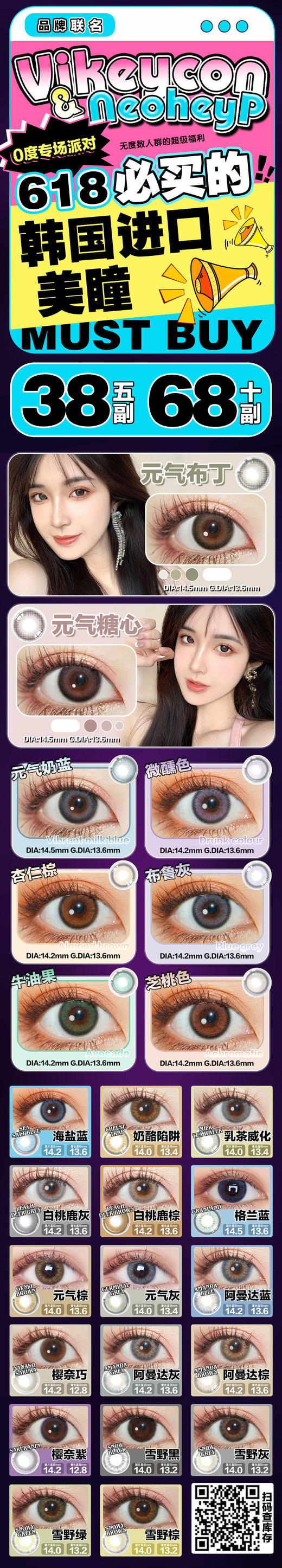 Vikeycon&Neoheyper 【结束前通知】𝟔𝟏𝟖必买 商品图1