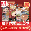 【3本打包】读者系列杂志 2022年期数随机 读者、故事作文、海外版、老年博览、原创版 快递包邮 正版现货 读者杂志社 商品缩略图1