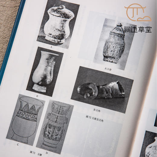 【绝版好书】《中国古玉图释》大16开精装铜版纸522页，1995年台湾南天书局出版 商品图4