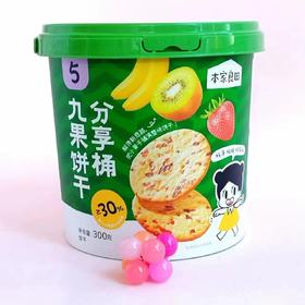 (5起少0.6元)本家良田九果饼干分享桶300g