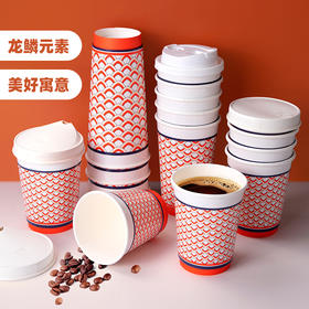 喇叭花双层加厚防烫龙鳞纸杯热饮咖啡杯一次性奶茶纸杯外卖打包