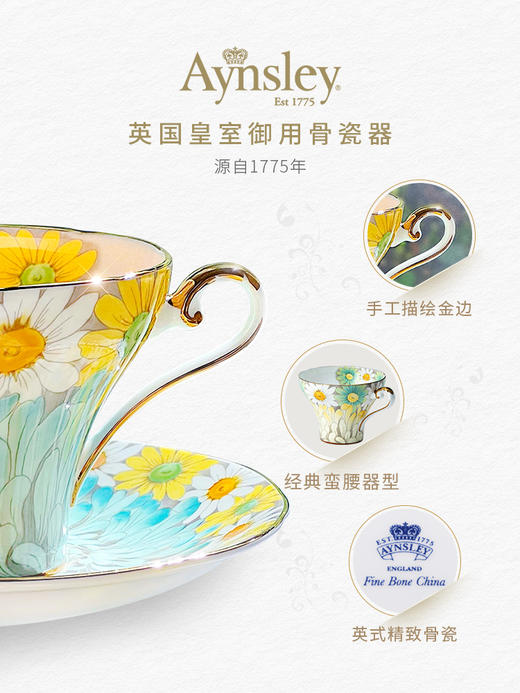 【清仓特惠6折】英国Aynsley安斯丽雏菊小蛮腰英式骨瓷咖啡杯精致下午茶英国安斯丽雏菊系列小蛮腰一杯一碟 商品图4