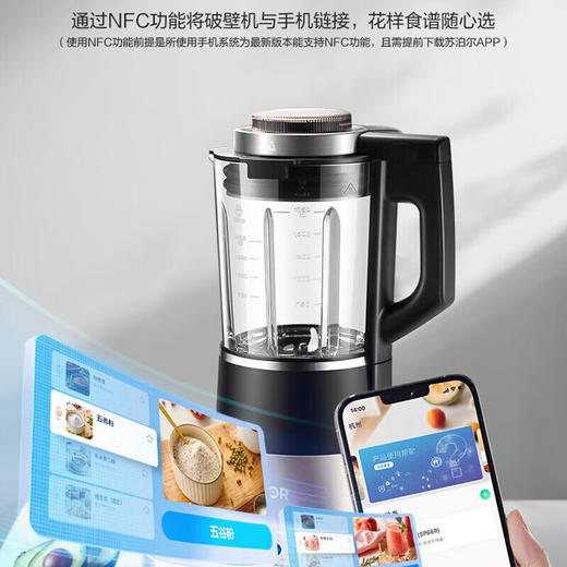 苏泊尔（SUPOR）轻音可拆洗破壁机蒸汽清洗多功能加热料理机豆浆机果汁辅食机超薄 SP71R 【1.75L NFC功能支持 】 商品图5