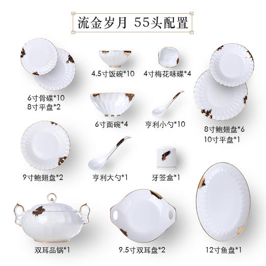 【特惠6折，仅1套，无货退款】轻奢骨瓷餐具套装欧式创意现代简约碗碟套装家用碗盘碟送礼陶瓷碗流金岁月 商品图8