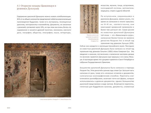 敦煌（俄文版） 商品图2