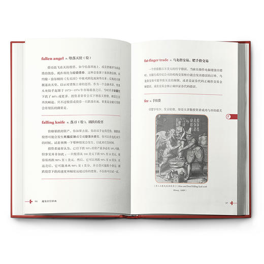 魔鬼财经辞典 投资者在非理性金融市场中不可或缺的投资生存指南 金融作者贾森兹威格 聪明的投资者注疏点评版的注疏者 商品图4