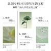 【会员购买送10倍积分】花皙蔻仙人掌花补水保湿维稳水乳套装 商品缩略图5