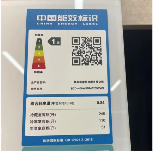 西门子（SIEMENS）（252043）406L多门家用智能电冰箱一级能效超薄嵌入玻璃面板多门冰箱KG402053VC 商品图3