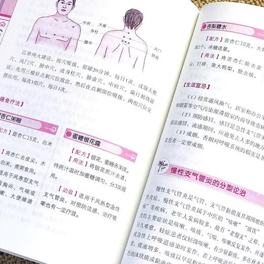 【全3册】《黄帝内经》养生经 赠本草纲目+千金方 实用以图释文 商品图4