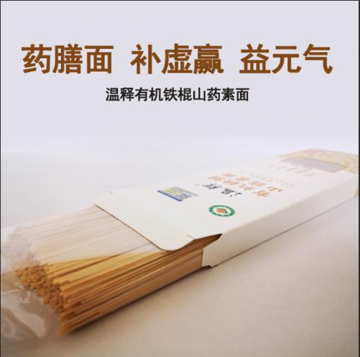 温释有机铁棍山药素面 商品图8