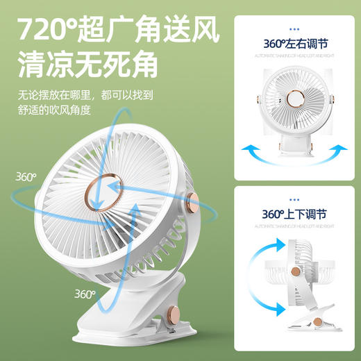 多功能夹式小风扇充电便携式夹扇大容量锂电池学生宿舍led台 灯小风扇 商品图4