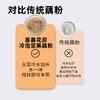 [甄选]喜善花房 冷泡坚果藕粉羹380g/罐*2 商品缩略图2