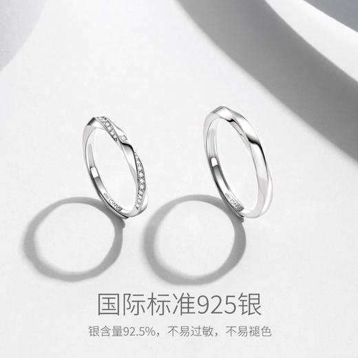 【明星同款】Fanci范琦莫比乌斯系列共度爱河情侣对戒925银送女友生日礼物纪念日送男友 商品图3