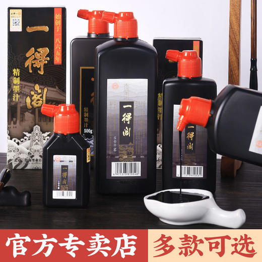 练习墨汁墨水毛笔100g250g500g书法专用墨汁初学国画 商品图5