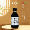 楼茂记鱼生豆捞酱油 商品缩略图1