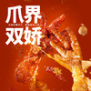 【休闲零食】德州扒鸡鲁小吉虎皮凤爪  五香/甜辣味 开袋即食 商品缩略图2
