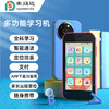开学季福利！【多功能校园学习机 还能坐公交地铁】索问达多功能校园手机学习机远程定位守护神器代替手机手表口袋宝 商品缩略图2