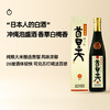  企鹅市集|冲绳县瑞穗酒造 首里天 28度泡盛烧酎烧酒 瓶陈9年 香草苹果香 商品缩略图0