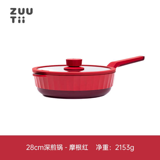 【样品清仓特惠4.5折】zuutii不粘锅平底锅家用牛排煎锅不沾燃气电磁炉通用大号摩根红28cm 商品图1