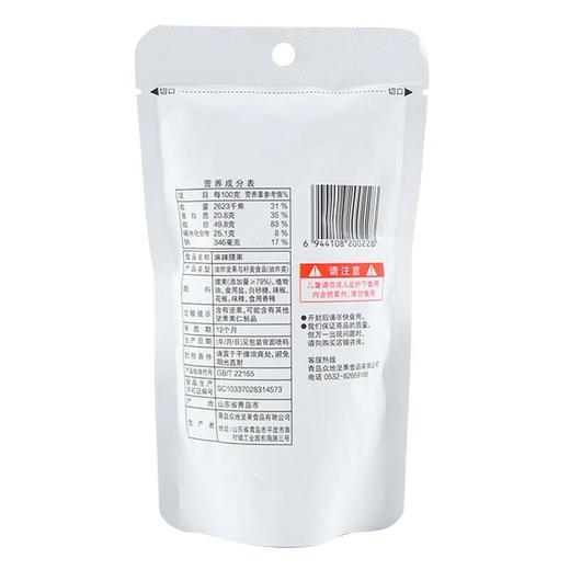 7S麻辣腰果50g 商品图1