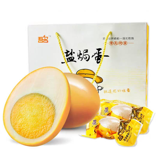 恩施馆 吾名 盐焗鸡蛋礼盒20枚 商品图6