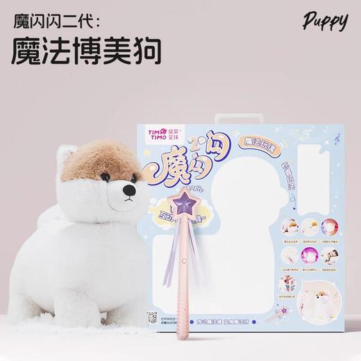 提莫星球博美狗狗 商品图0