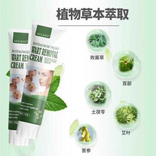 🌷【GULAGU克疣膏3支】✅专业去除各种疣体，靶向祛除疣体❤ 商品图2