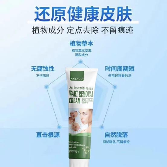 🌷【GULAGU克疣膏3支】✅专业去除各种疣体，靶向祛除疣体❤
