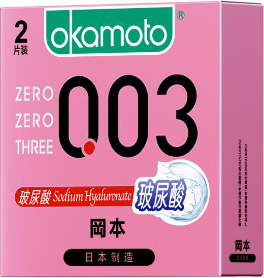 【159元任选3件】冈本003玻尿酸2片 商品图0