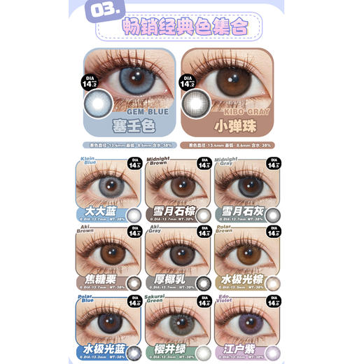 【活动】MOSIKI年抛· 新品 恋爱循环 爆款 甜酒褐/甜酒杏/爆爆黑/爆爆棕/粉嘟嘟/灰汪汪/鲛珠泪/塞壬色/小弹珠/大大蓝/厚椰乳/焦糖栗/雪月石棕/雪月石灰/水极光蓝/水极光棕/樱井绿/江户紫 商品图3