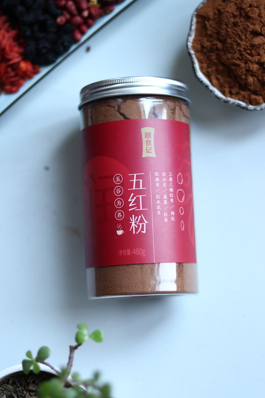 升级五红粉 不加红糖 五红汤 免煮 早餐代餐 三蒸三晒红枣 红衣花生红豆红米枸杞桑葚 红曲 450克 商品图7