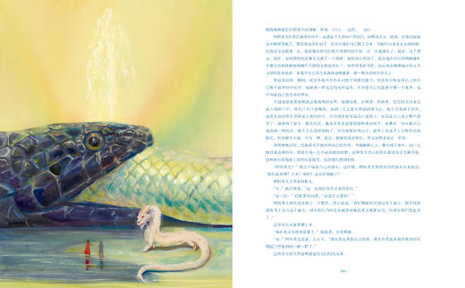 恩德精装2册 毛毛+永远讲不完的故事（精装） 商品图6