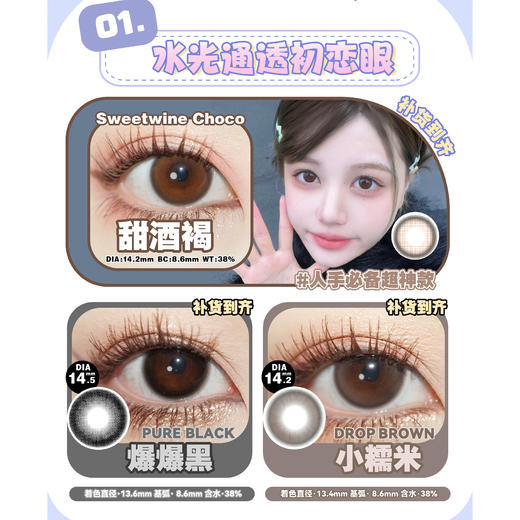 【活动】MOSIKI年抛· 新品 恋爱循环 爆款 甜酒褐/甜酒杏/爆爆黑/爆爆棕/粉嘟嘟/灰汪汪/鲛珠泪/塞壬色/小弹珠/大大蓝/厚椰乳/焦糖栗/雪月石棕/雪月石灰/水极光蓝/水极光棕/樱井绿/江户紫 商品图1