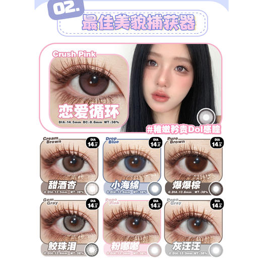 【活动】MOSIKI年抛· 新品 恋爱循环 爆款 甜酒褐/甜酒杏/爆爆黑/爆爆棕/粉嘟嘟/灰汪汪/鲛珠泪/塞壬色/小弹珠/大大蓝/厚椰乳/焦糖栗/雪月石棕/雪月石灰/水极光蓝/水极光棕/樱井绿/江户紫 商品图2