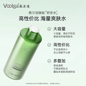 敷尔佳酵能舒安水500ml 敏肌保湿舒缓敏感大容量