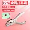 订书机 --订书针-打孔器 商品缩略图0