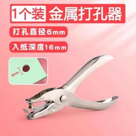 订书机 --订书针-打孔器
