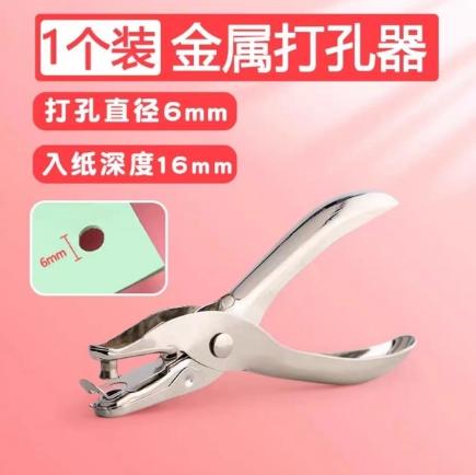 订书机 --订书针-打孔器 商品图0