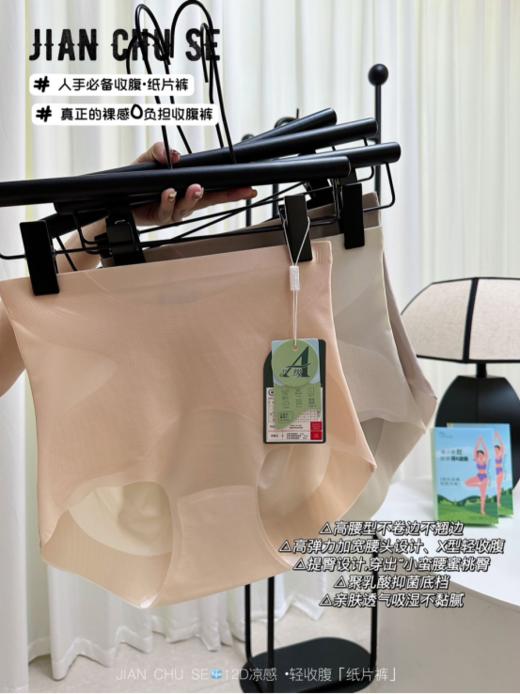 ☀️【简出色女士纸片内裤礼盒装】😋1、X型加压收腹带，双层加压束缚 轻松收腹 🌿 商品图2