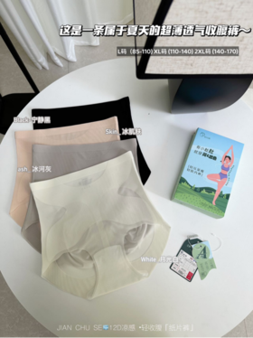 ☀️【简出色女士纸片内裤礼盒装】😋1、X型加压收腹带，双层加压束缚 轻松收腹 🌿