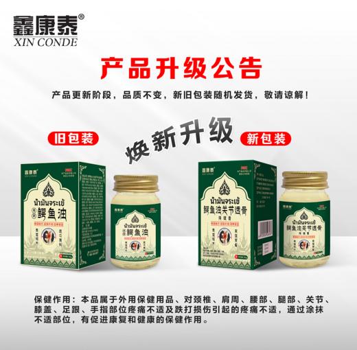 【保健用品备案证 家中必备】鳄鱼油关节透骨保健膏50g*2瓶 商品图7