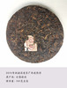 8年陈老熟普小饼 100克 传统老工艺 勐海春茶干仓 商品缩略图2