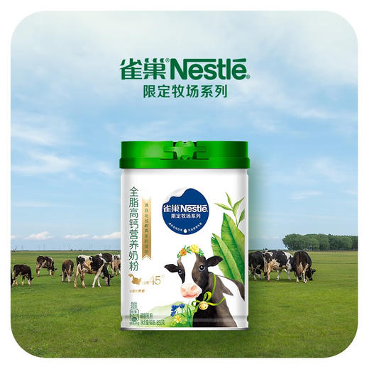 雀巢全脂高钙营养奶粉罐装850g 商品图1