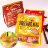 本垒56%鸡蛋糕336g 商品缩略图4
