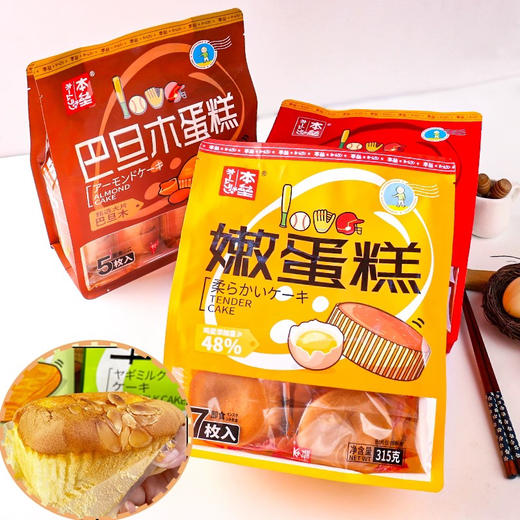 本垒56%鸡蛋糕336g 商品图4