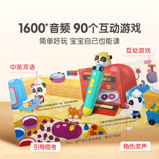 【99元任选2件】宝宝巴士绘本 创意篇/职业篇/礼貌篇/自理篇/宝宝唱玩古诗/欢唱英文童谣 加入购物车后提交订单自动获取优惠 商品图5