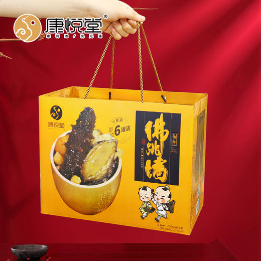 【康悦堂—康品佛跳墙】 金汤参鲍佛跳墙 独立包装 加热即食 送礼佳品 盒装 罐装 商品图4