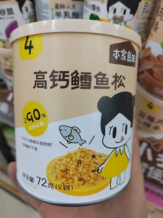 本家良田鳕鱼松/猪肉松/牛肉松72g（9袋） 商品图1
